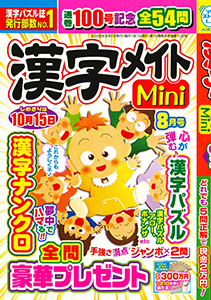 2025年8月号
